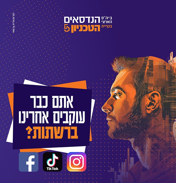 התחבר לרשתות החברתיות